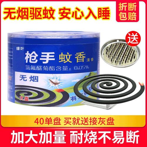 好货养殖场畜牧蚊香猪场专用大盘香牲畜生牛羊兽用纹香强效灭驱蚊