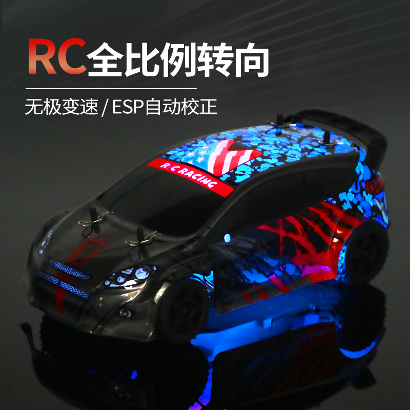 好货RC小学生竞速学校比赛高速遥控车赛车拉力房车模型漂移车男孩