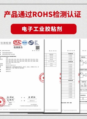 竟诚胶粘剂H310黑色单组份环氧加热固化胶水高强度电子结构粘接胶