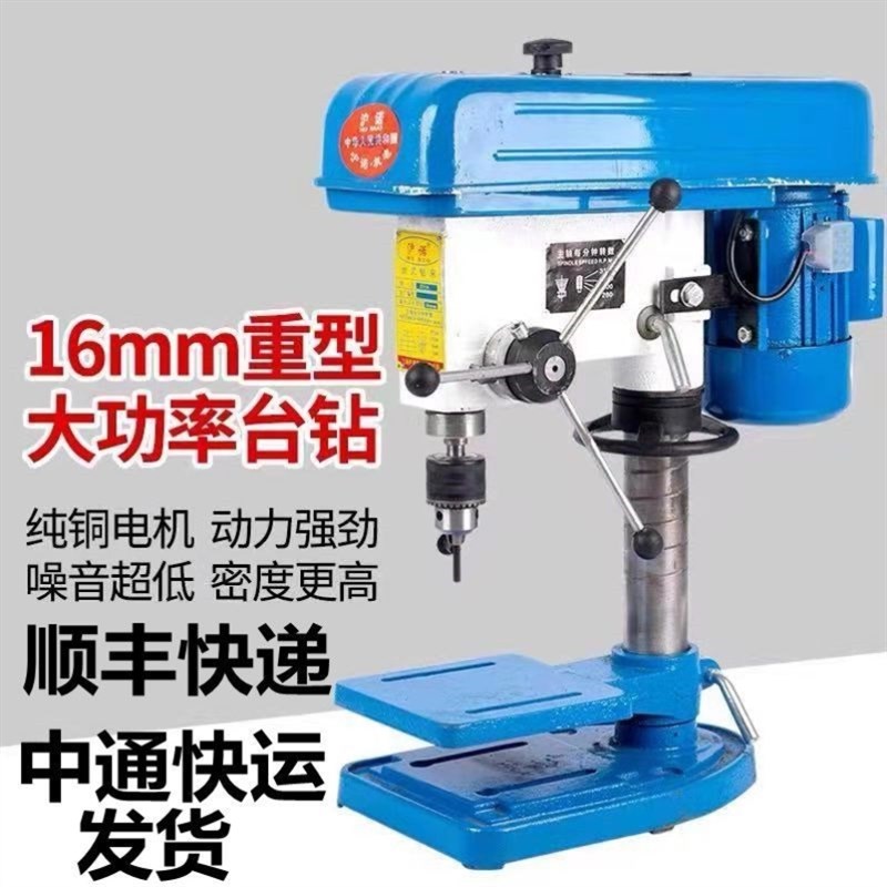 好货台钻小型220v工业级钻孔机钻攻两用380v16mm工作台钻铣床多功
