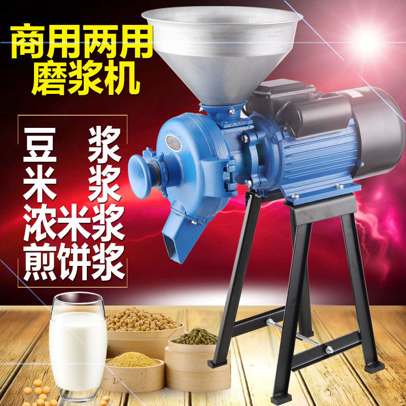 好货大功率磨粉机 超细五谷杂粮打粉机米浆机豆浆机多功能两用磨