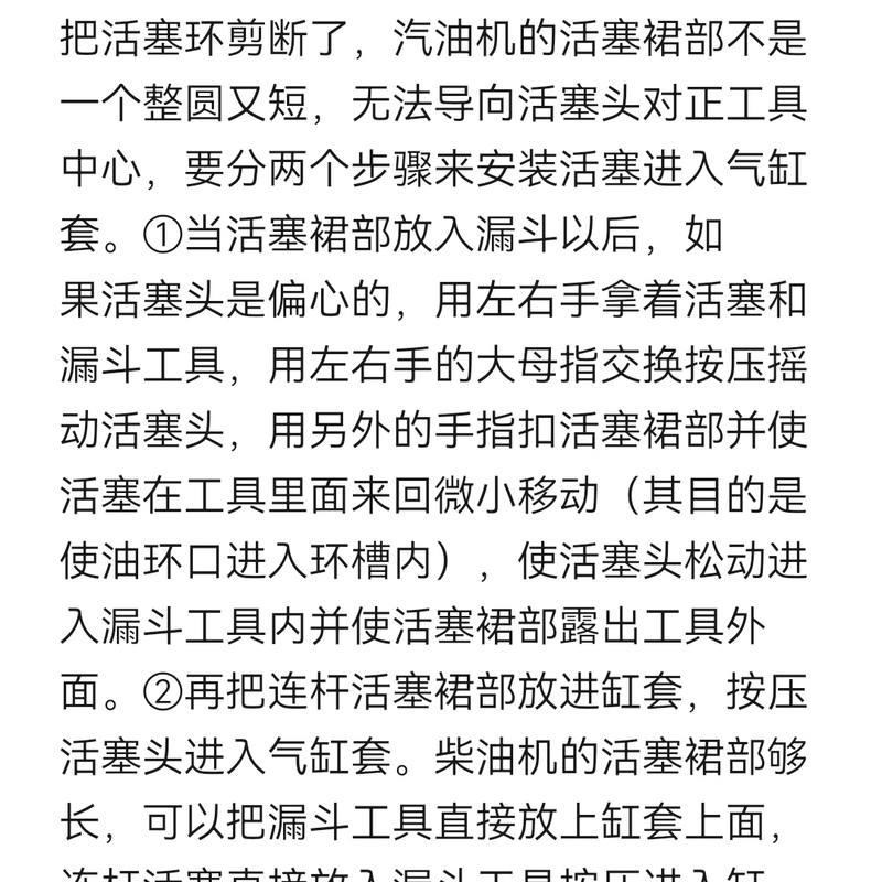 活塞环压缩器缸径65-88.5mm安装工具漏斗型适用汽油机柴油发动