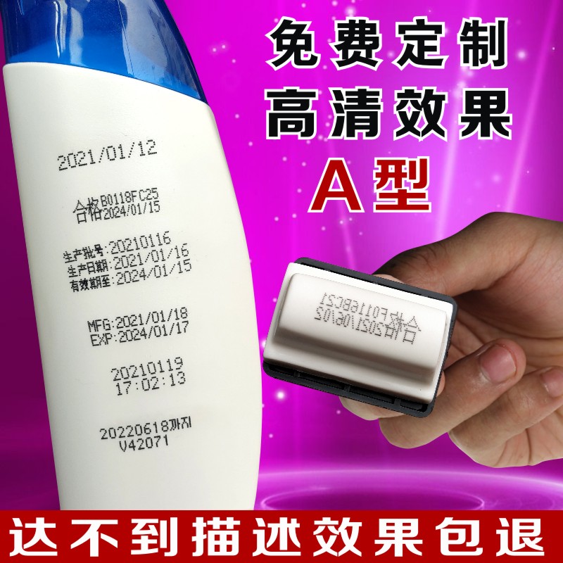 好货打码机食品打码器防喷码打生产日期移印机手动印码机化妆品喷