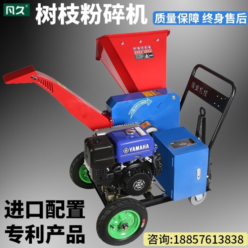 果园树枝粉碎机葡萄枝条碎枝机农林业机械移动毛竹秸秆碎木机新款