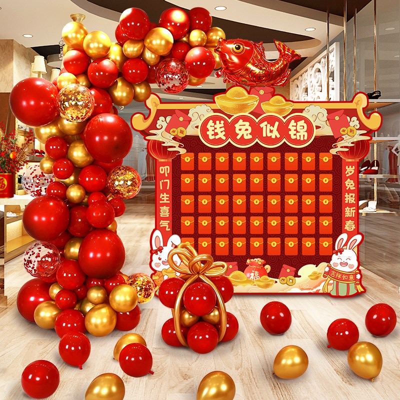 好货2025新年春节联欢晚会气球布置红包墙抽奖区kt板定制公司开业