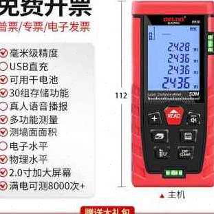 极速厂促厂促激房测距仪 红外线高精度手持充电量光仪电T子尺子测