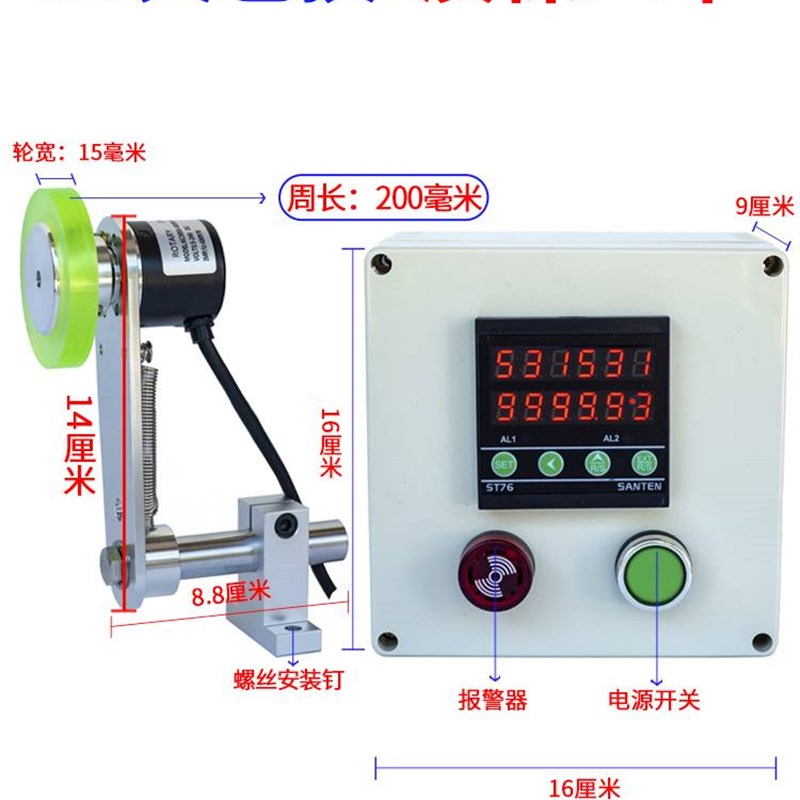 计米器滚轮式高精度电子数显长度计数记米器编码器控制封边机ST76