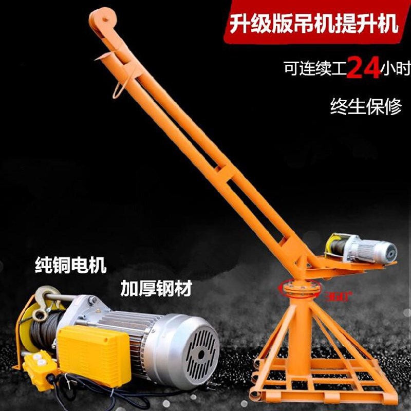 好货O遥控380v微型吊架家用1吨大小型提升鸡公吊机提升机电动室内