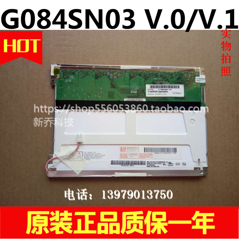 新品G084SN03 V.0/V.1 B084SN01 AU8.4寸工控液晶屏 G084SN05 V3