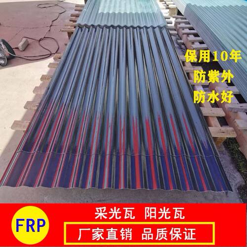 好货灰色阳光板塑料透明瓦采光瓦加厚玻璃钢frp厂房顶大棚雨棚采