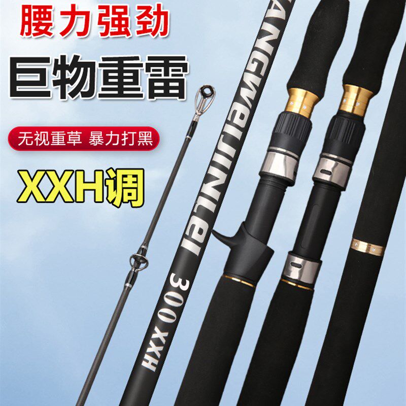 极速雷强竿3米XXH打黑路亚抛投竿黑鱼竿打黑专用竿锚鱼杆巨物远投