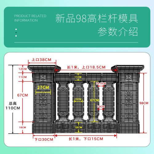好货罗马柱现浇栏杆模具98高农村别墅中式护栏水泥柱模板加厚反复