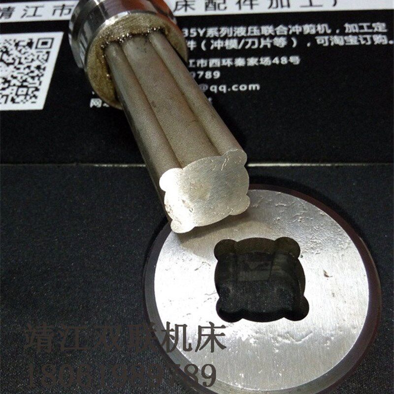 好货热卖冲孔模具定做来图加工多功能液压联合冲剪机冲头冲针冲模