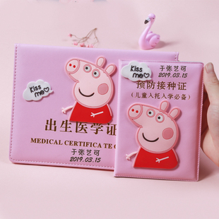 宝宝医学出生证明保护套2021/2年通用鼠年预防接种证和疫苗本定制