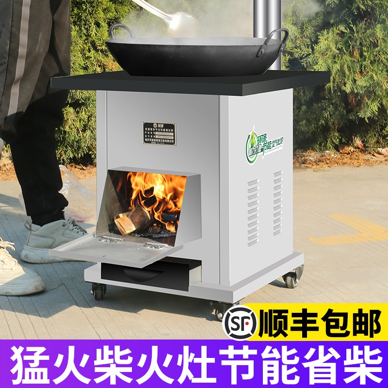 好货柴火灶家用烧木柴农村无烟大锅台柴火气化炉移动烧柴灶户外柴