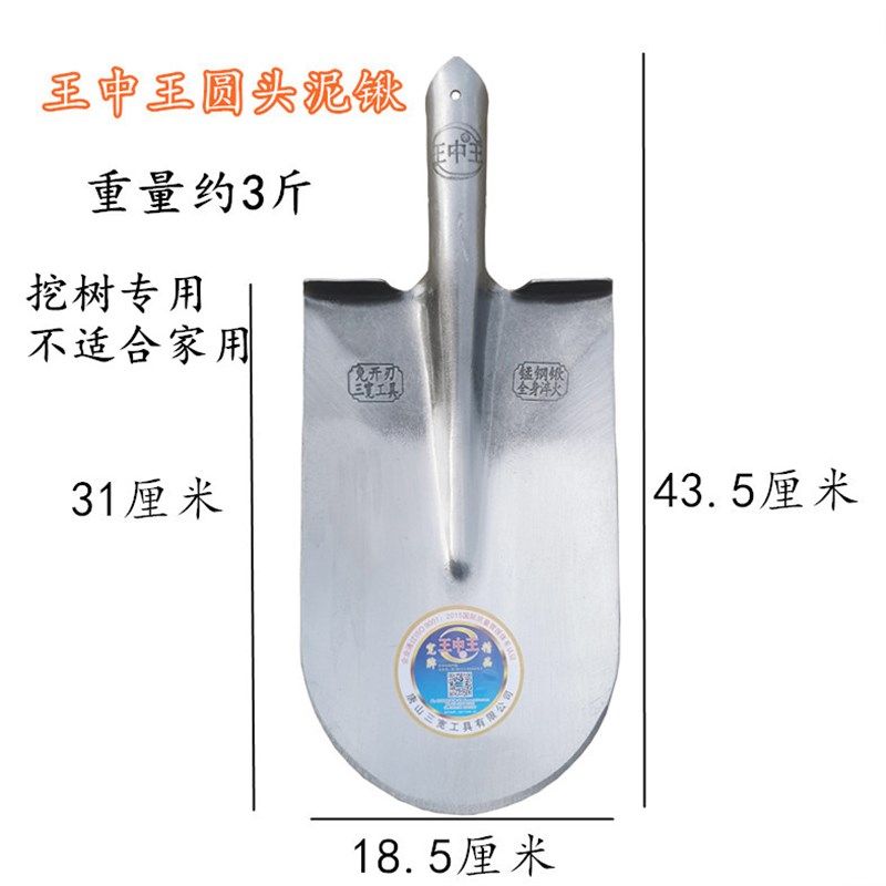 王中王加厚挖树铁锹农用钢锹锰钢小号铲子全钢园艺方锹泥锹尖煤锹,农机/农具/农膜,锹,淘宝优惠券,粉丝福利购,淘宝优惠卷