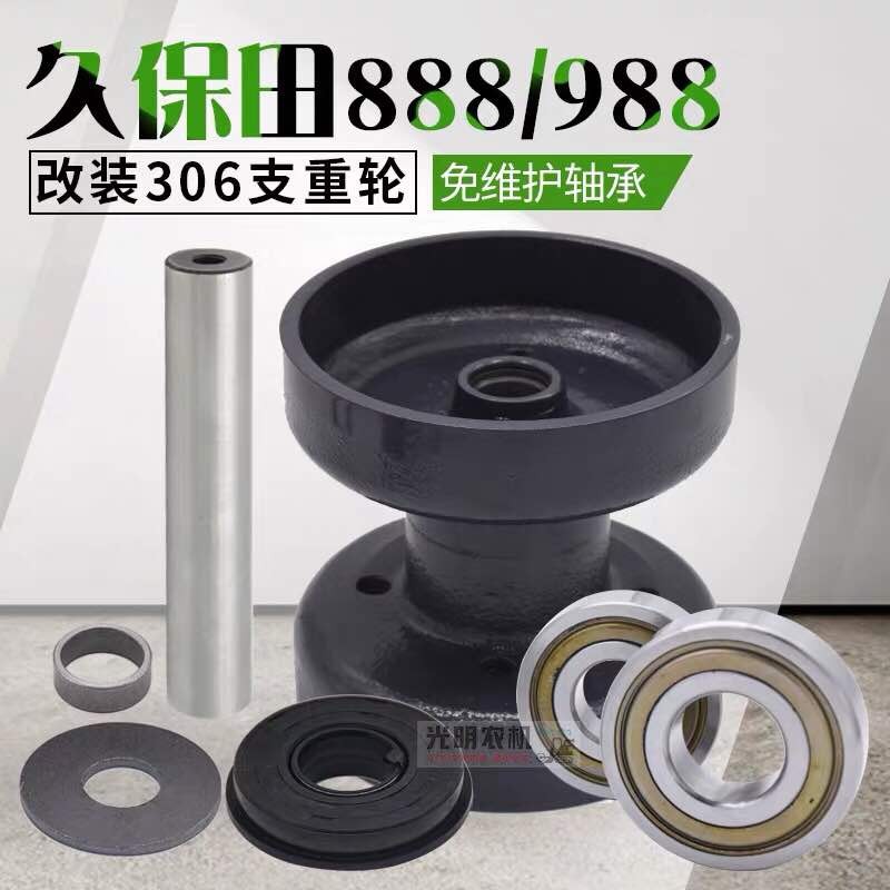 久保田888 988收割机配件改装306轴承支重轮改装306载重轮承重轮