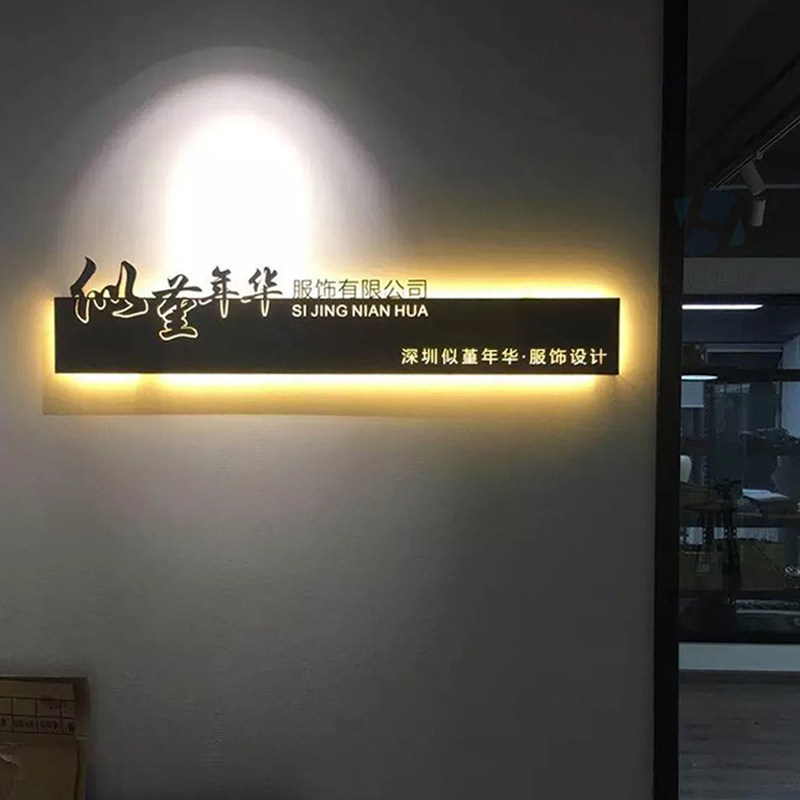 好货创意发光招牌铁艺广告牌背发光个性定制门头公司前台形象墙lo