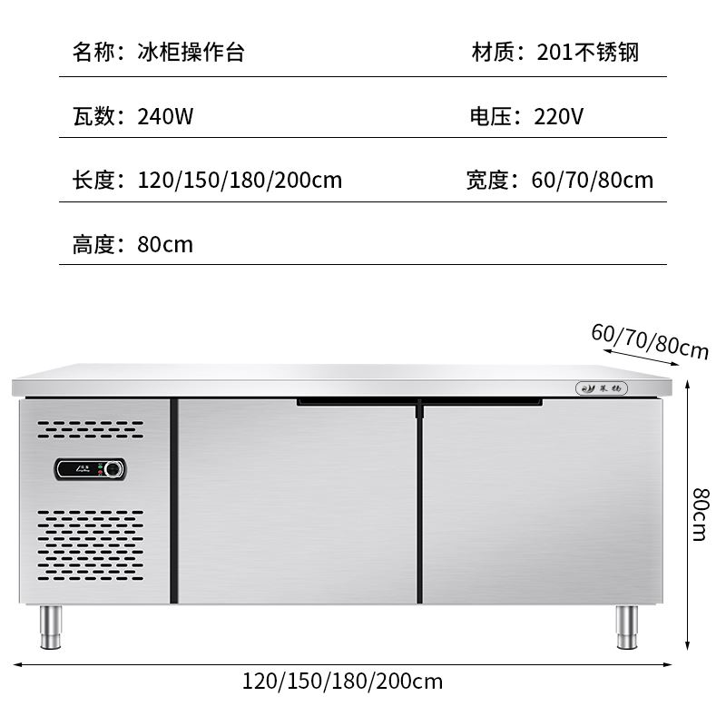 好货奶茶店操作台平冷保鲜柜沙拉台卧式保鲜冰柜奶茶店设备冷藏工