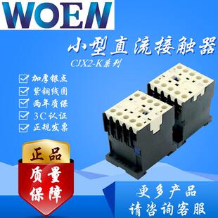 K低压直流接触器 极速小型直流接触器CJX2全系列LP1