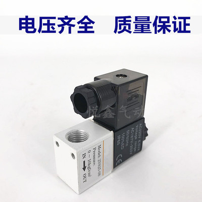 好货2V025-08电磁阀气阀一进一出开关电磁控制阀 AC220V DC24V 12