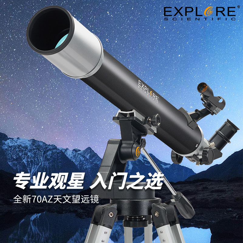极速探索天文望远镜专业观星深空观测高清高倍10000学生儿童礼物