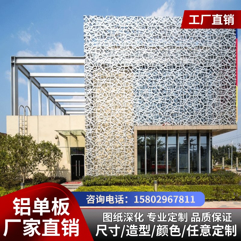 幕墙冲孔铝单板定制外墙面装饰穿孔氟碳木纹雕花镂空门头铝板厂家