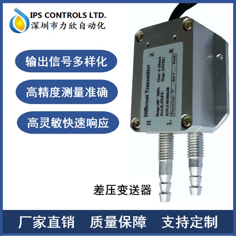 好货风压暖通气气体微差压变送器4-20mA 炉膛负压0-5V-10V压差传