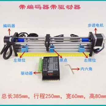 好货厂促新款厂销步进马达学习定位控制PLC丝杆滑台套件带编码器