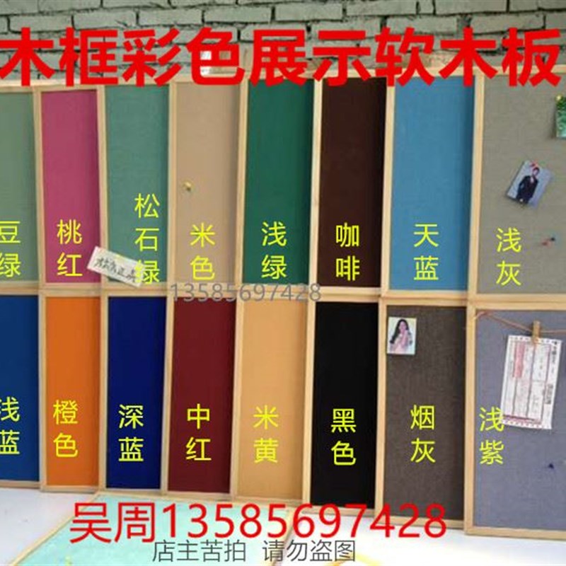 厂销木框彩色软木板90150挂式留言板图钉展示板水松板照片墙可品
