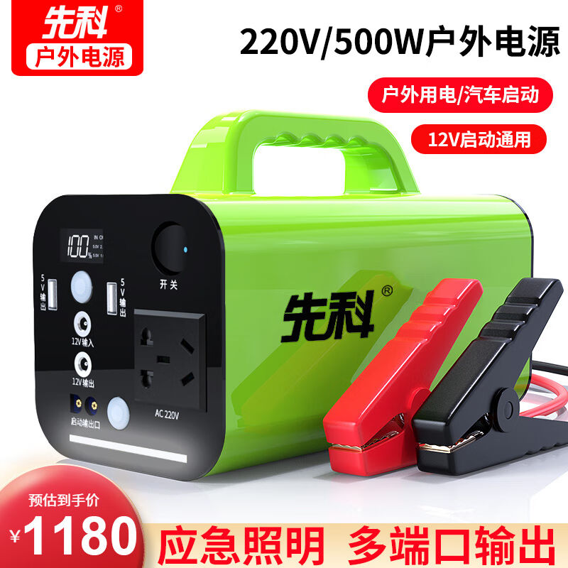 好货先科(XIANKE)SK23移动电源大容量500W大功率220V大容量应急