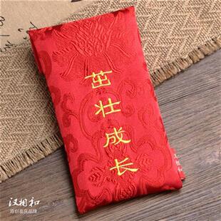 宝红包封生子万宝新生儿出生见面礼元日宴满月03514回礼周岁生日