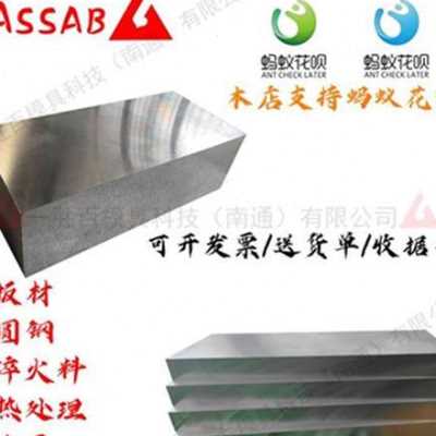 好货厂促厂销一胜百塑胶材质模具钢8407x高速E模具钢材圆钢板材零
