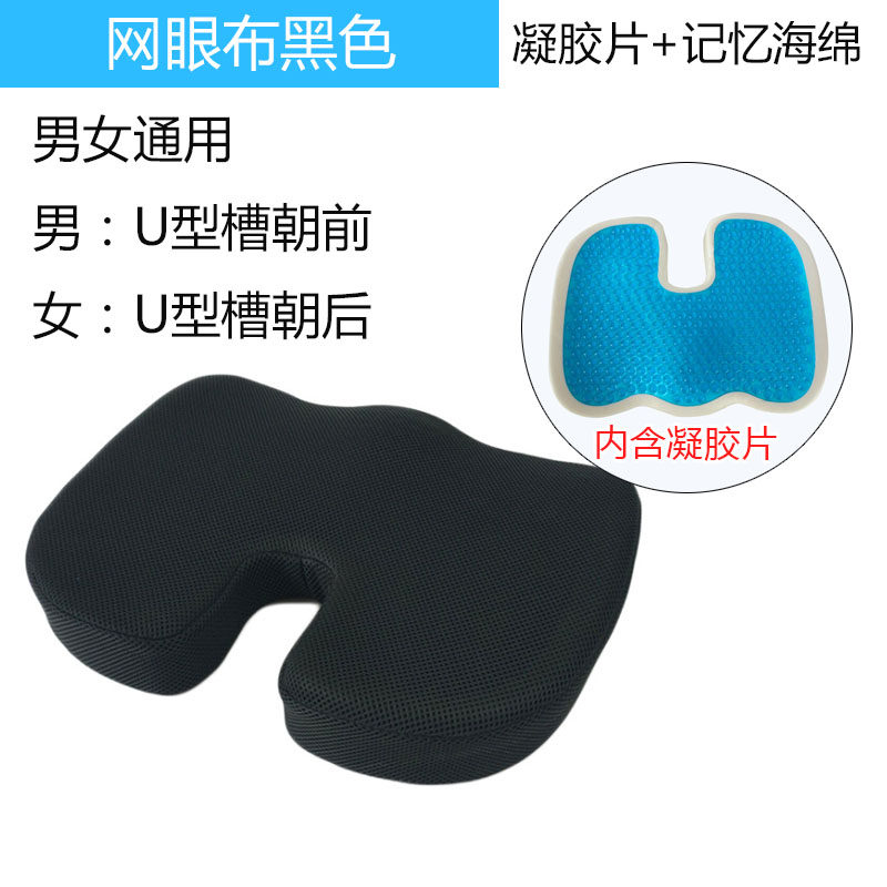 极速海绵坐椅减压臀垫屁股美臀办公室电脑记忆坐垫办公凝胶椅美垫