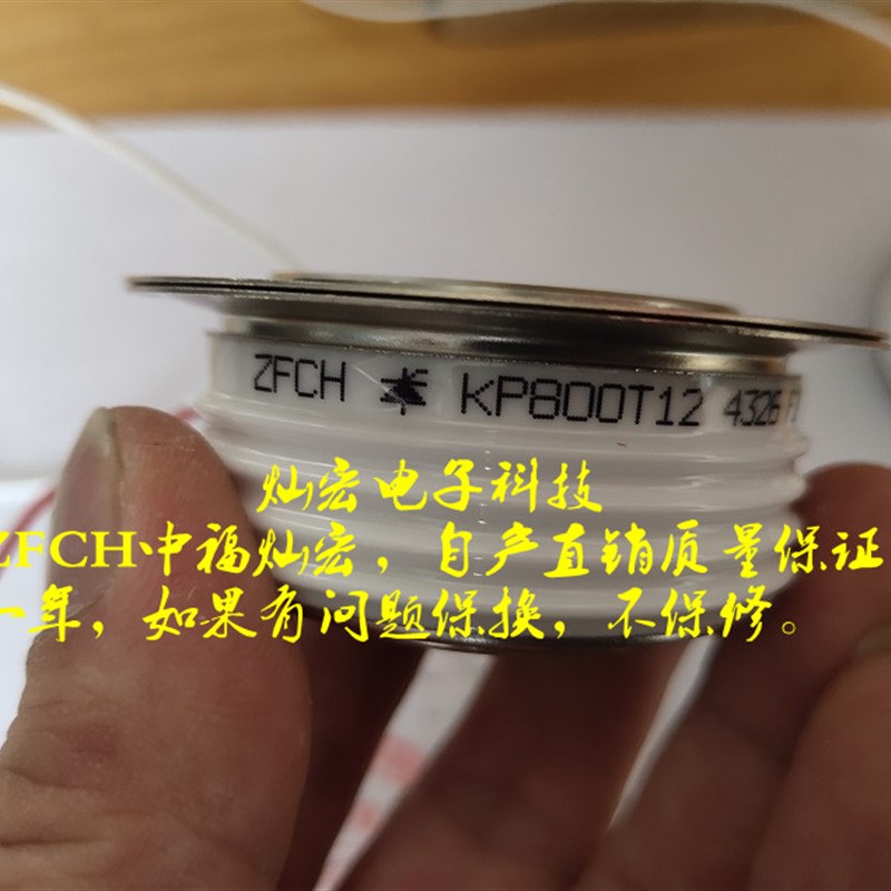 我是厂家半导体控制整流器/晶闸管KP800N12T4326 平板二极体拍联