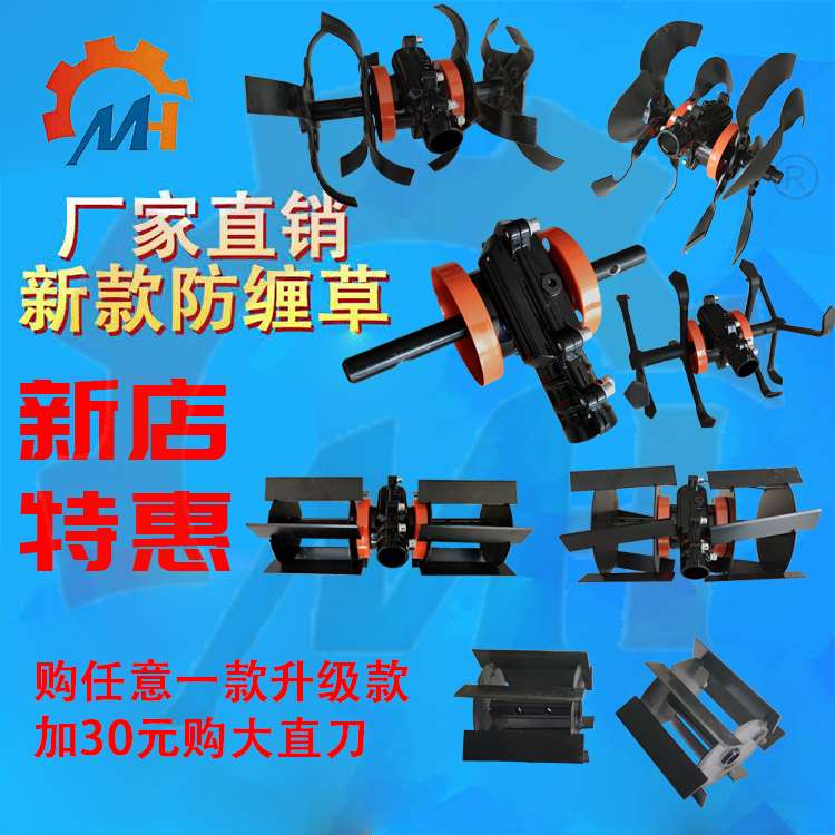 新款割草机背负式锄草轮松土轮开沟轮配件翻土耕地除草轮松土刀片
