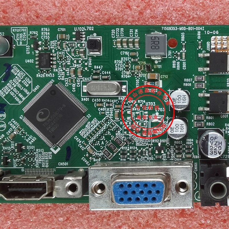 原装 AOC 24B1XH驱动板 24B1 驱动板 主板 715G9353-M0B-B00-004I