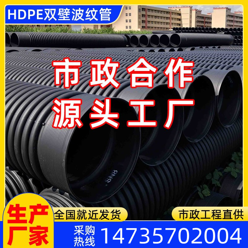 XHDPE双壁波纹管dn300波纹排水管钢带管聚乙烯增强缠绕结构壁B型