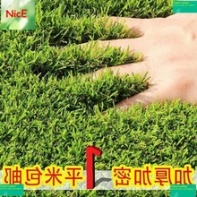 Green plastic carpet grass kindergarten decoration balcony
