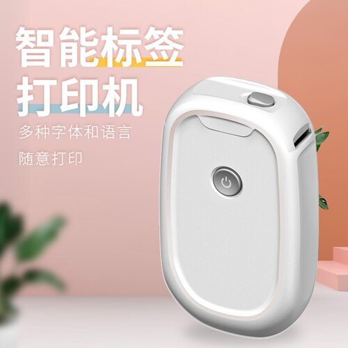 好货标签打印机D11迷你家用收纳便签贴纸手持便携蓝牙小型热敏L11