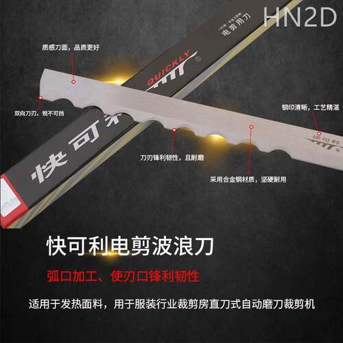 好货KKCE WQ 快可利8寸10 电剪 裁切布机 波浪刀 月牙片 缝纫机