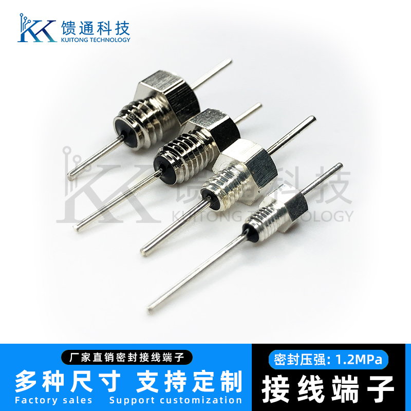 【20只】密封接线柱接线端子螺纹接线器螺栓连接器穿线绝缘子接头