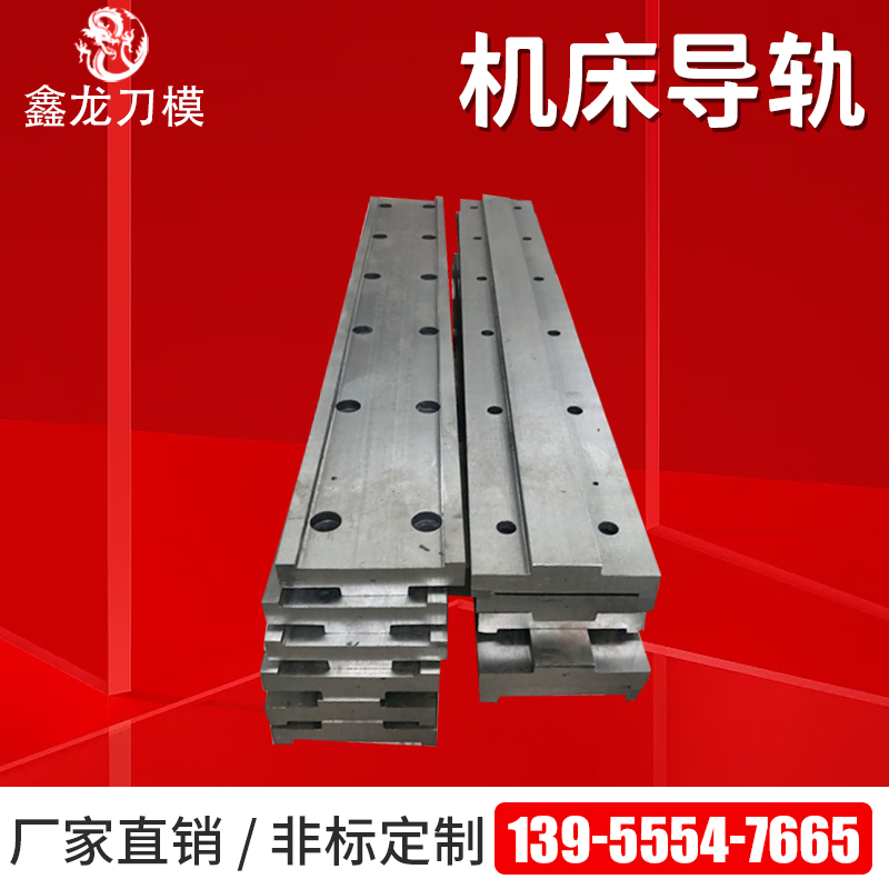 机床导轨矩形直线三角硬轨高精度燕尾重载T型来图定制滑轨V型轨道