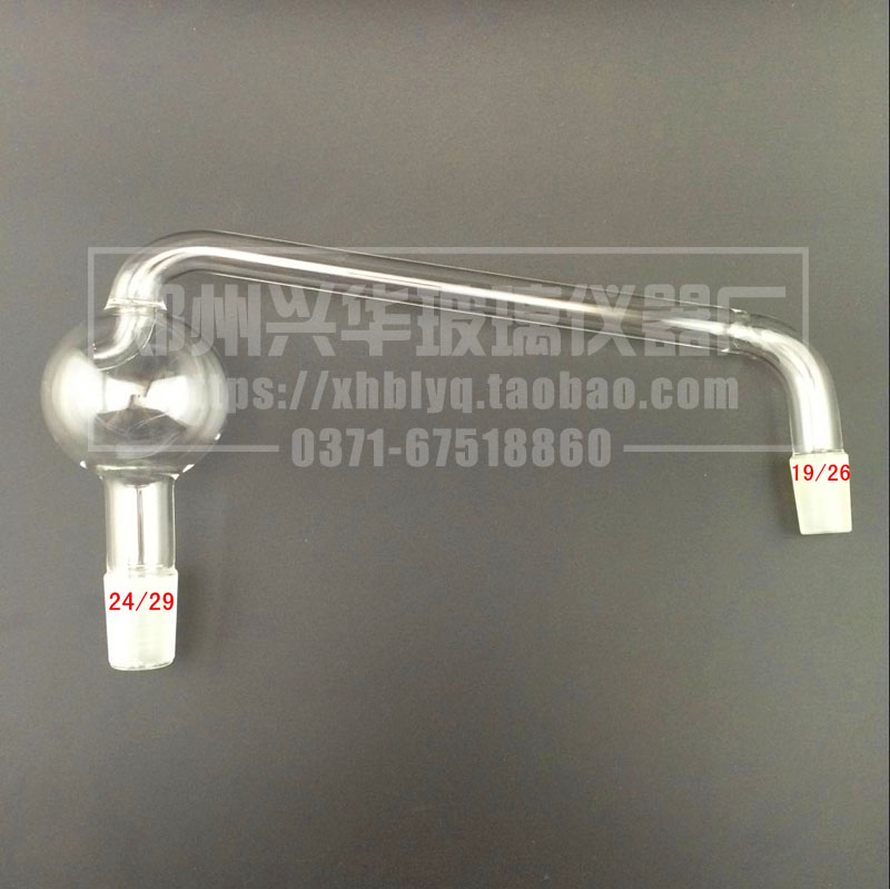 凯氏定氮仪氮球24*19 常量定氮装置配件球形氮气球24/19#标准磨口