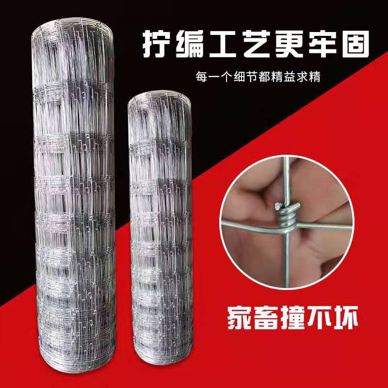 好货镀锌铁丝网围栏护栏栅栏防护网草原网养殖牛栏网围网铁网钢丝