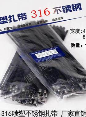 厂促品316材质喷塑不锈钢扎带46500MM自锁船用交通金属扎带100品
