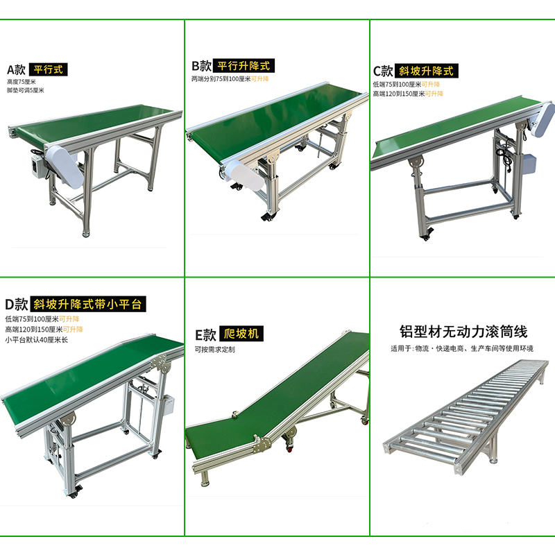 小型输送机桶装水流水线传送皮带爬坡机物流分拣神器注塑机接驳台