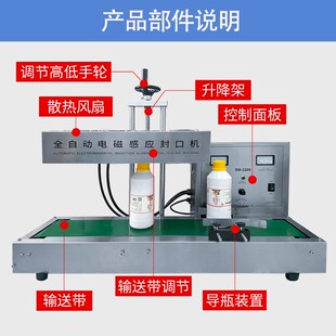 玻璃瓶塑料瓶蜂蜜瓶瓶盖封口器 极速电磁感应封口机铝箔垫片连续式