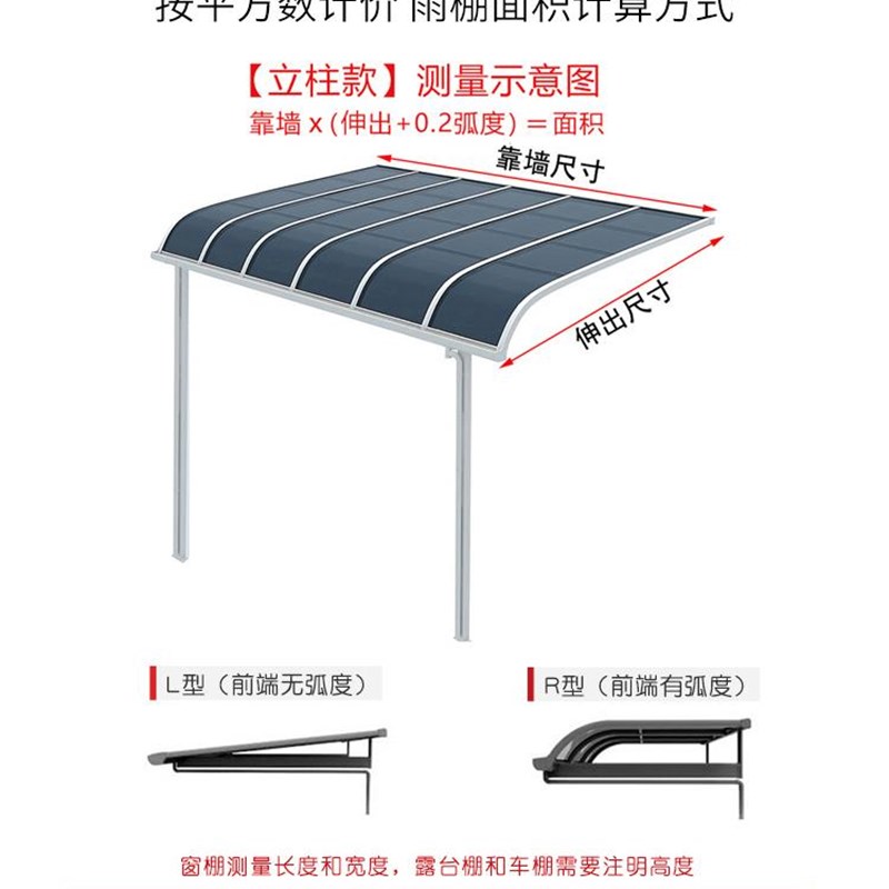 铝合金雨棚户外防雨遮阳棚阳台雨搭窗户家用屋檐别墅门上遮雨棚新
