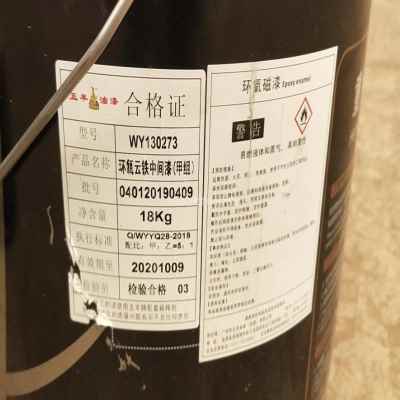 好货新厂促五羊牌油漆环氧富锌底漆环氧云铁中间漆固化剂镀锌管防